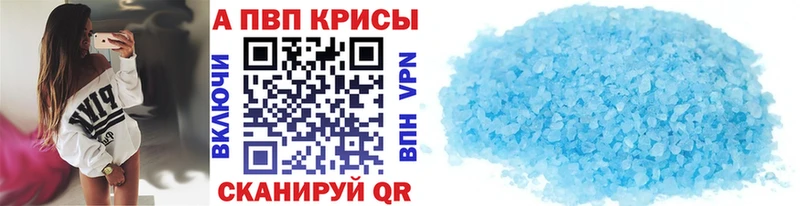 где продают   Покровск  мега   A PVP кристаллы 