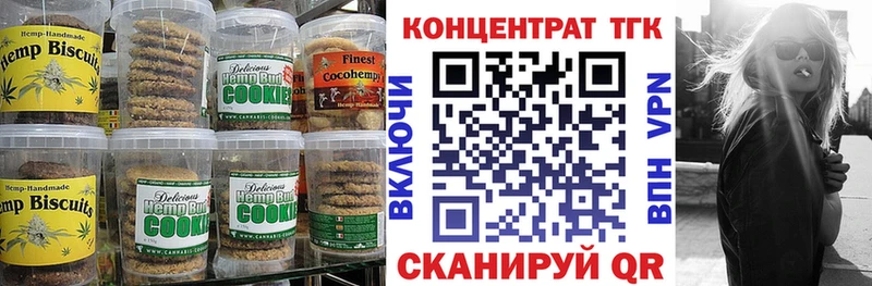 закладка  mega ТОР  Печенье с ТГК конопля  Покровск 