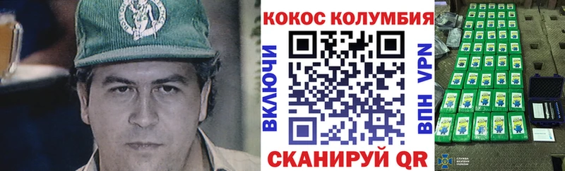 цены наркотик  Покровск  COCAIN Эквадор 