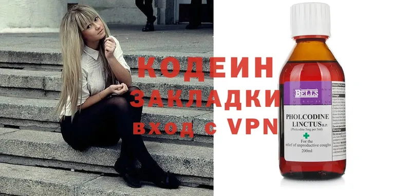 Кодеиновый сироп Lean напиток Lean (лин)  Покровск 