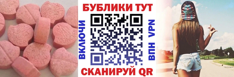 Ecstasy 300 mg  Покровск 