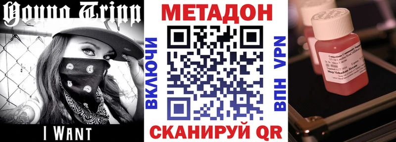 Метадон кристалл  Покровск 