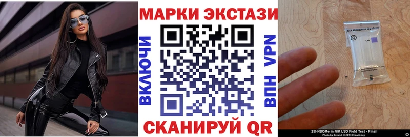 продажа наркотиков  hydra зеркало  Наркотические марки 1,8мг  Покровск 